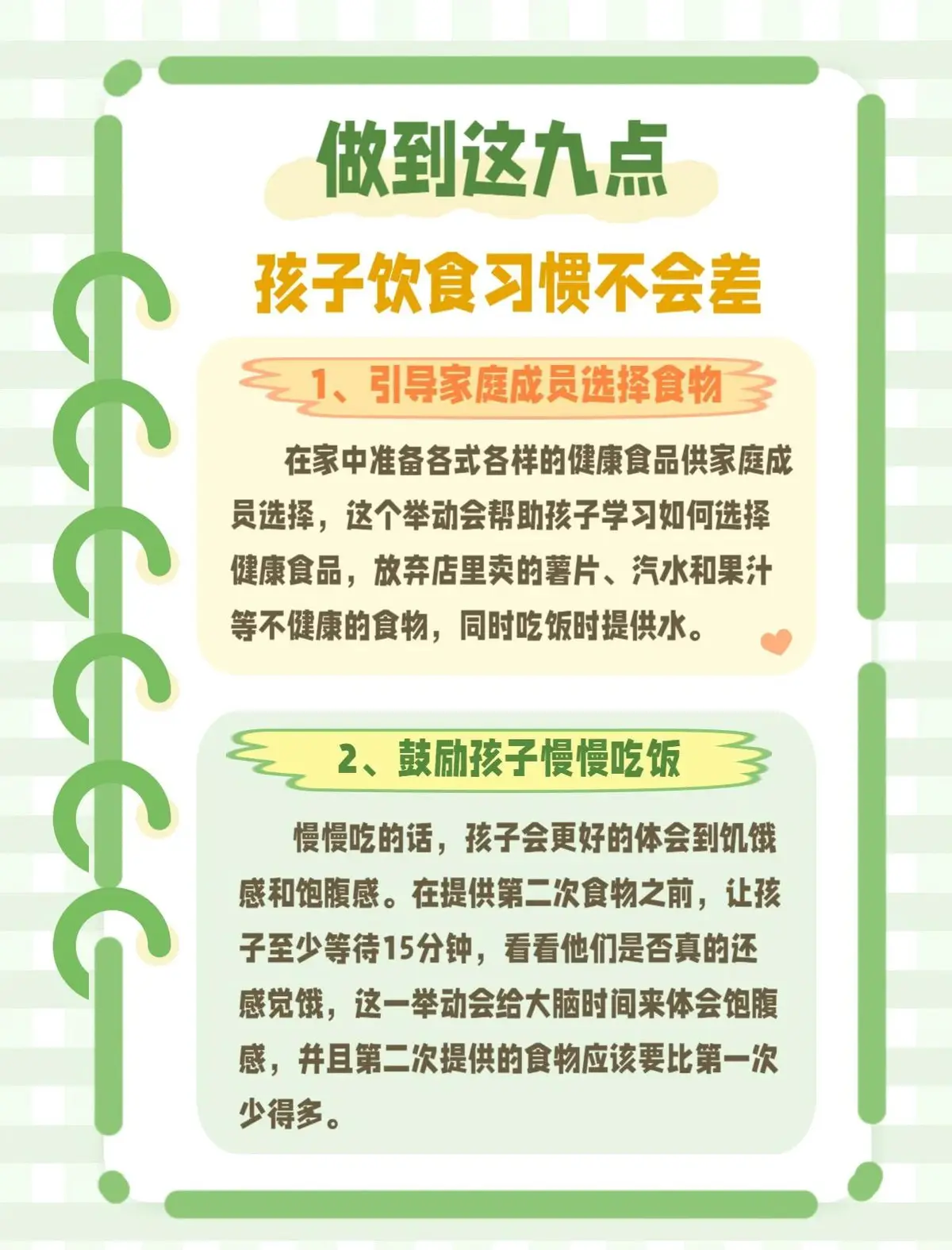 如何在训练期间保持良好的饮食习惯